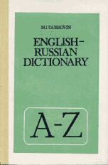 English-russian school dictionary / Школьный англо-русский словарь