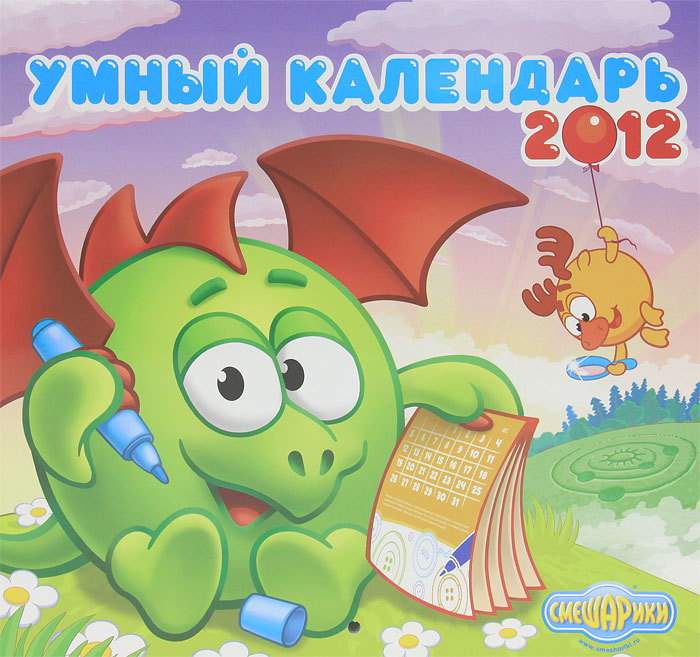 Календарь 2012 (на скрепке). Смешарики. Умный календарь