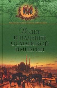 И так жить нельзя!.. Беседы с политиком и гражданином Владимира Попова, Солтана Дзарасова и Валерия Бадова