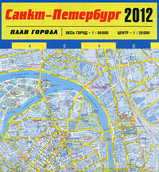 Карта Санкт-Петербурга 2012. План города