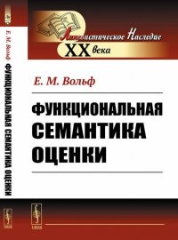 Об отношении русского письма к русскому языку