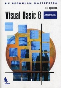 Visual Basic 6