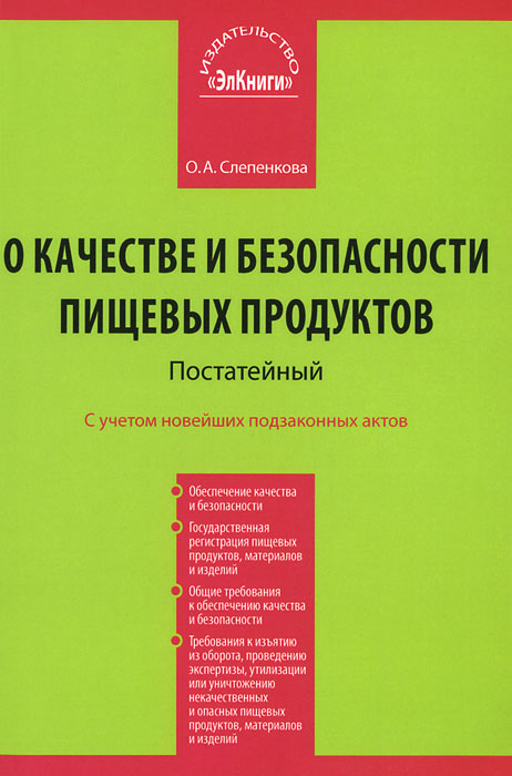 Постатейный комментарий к Федеральному закону 