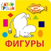 1+ Фигуры