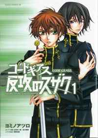 Suzaku of the Counterattack. Volume 2