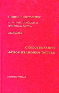 Fjodor I.Tjutschew. Ach, wie so todlich wir doch lieben. Gedichte/Федор Иванович Тютчев. Стихотворения