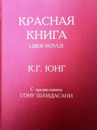 Красная книга