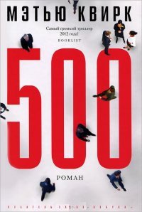 500