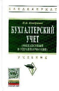 Секреты успешных банков. Менеджмент качества и ISO 9000