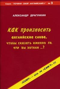 Практика перевода английских текстов. Пособие для всех