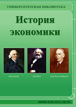 Периодические промышленные кризисы