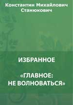 «Главное: не волноваться». За Щупленького. Женитьба Пинегина. Елка. Елка для взрослых и др