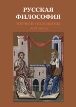 История русской словесности, преимущественно древней. 