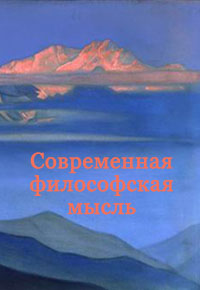 Р. Гвардини - «Конец Нового времени»