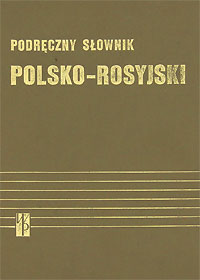 Podreczny slownik: polsko-rosyjski / Настольный польско-русский словарь