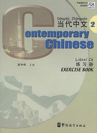 Contemporary Chinese II