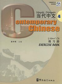 Contemporary Chinese IV