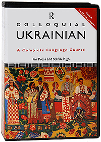 Colloquial Ukrainian (+ аудиокурс на 2 кассетах)