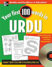 Your First 100 Words in Urdu w/ Audio CD