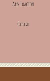 Статьи