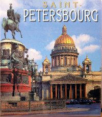 Saint-Petersbourg (подарочное издание)