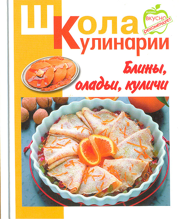 Блины, оладьи, куличи