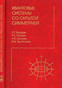 Квантовые системы со скрытой симметрией. Межбазисные разложения