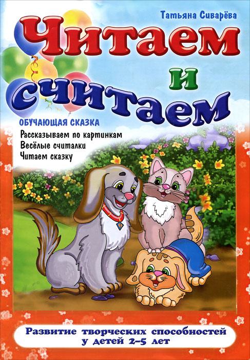 Читаем и считаем