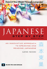 Japanese Step By Step