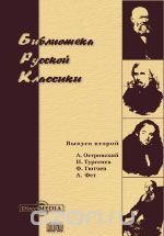 Воспитанница. В чужом пиру похмелье