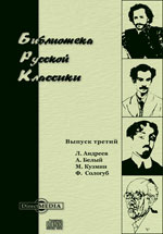 Сказки. Форель разбивает лед. О прекрасной ясности. Заметки о прозе