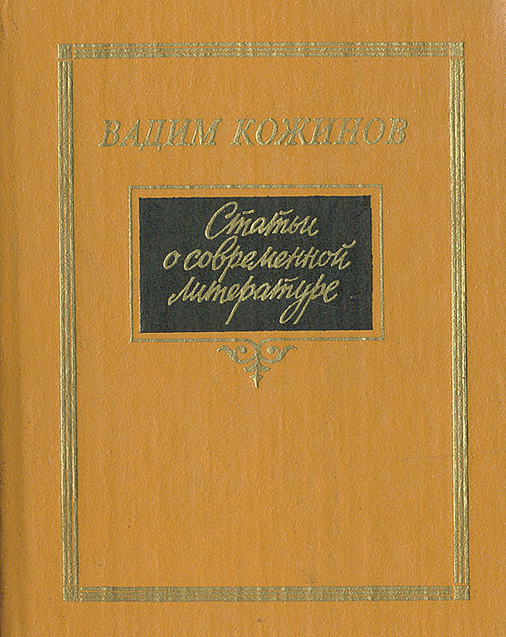 Статьи о современной литературе