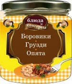 Боровики. Грузди. Опята