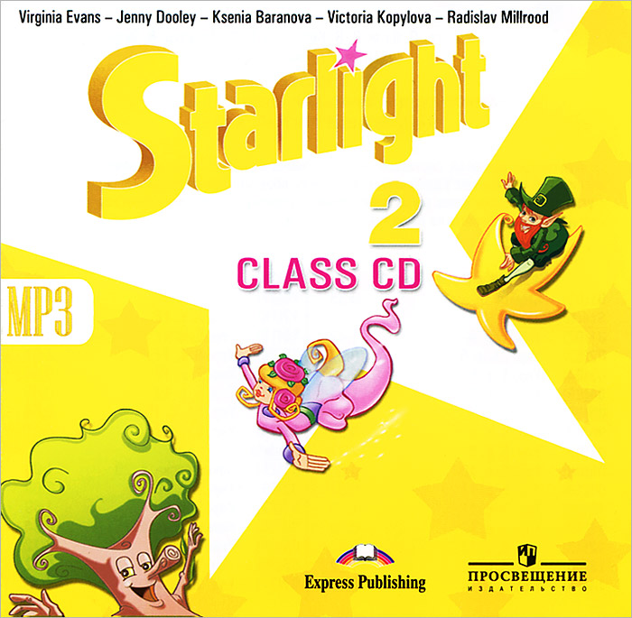 Английский язык. 2 класс. Звездный английский / Starlight 2 (аудиокурс MP3 на CD)