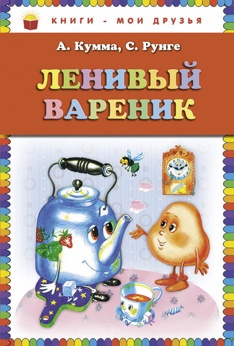 Ленивый вареник