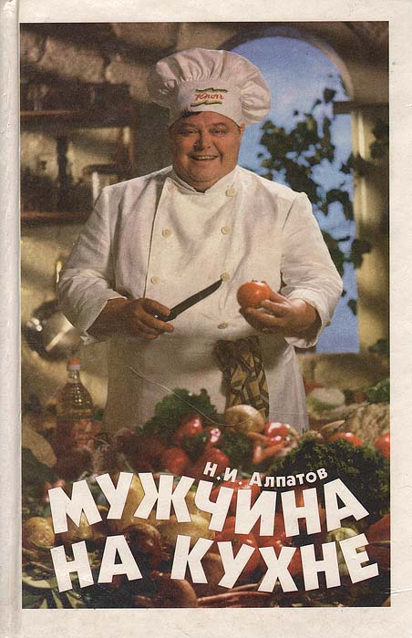 Мужчина на кухне