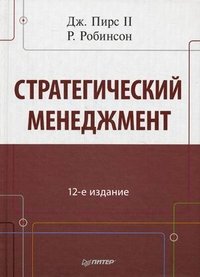 Стратегический менеджмент