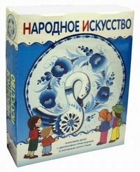 Народное искусство (комплект из 10 книг)