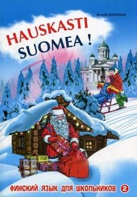 Hauskasti suomea! Финский язык для школьников. Книга 2