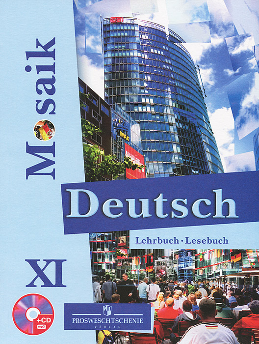 Deutsch Mosaik 9: Lehrbuch / Немецкий язык. 11 класс (+ CD)