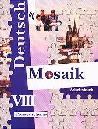 Deutsch Mosaik-VIII: Arbeitsbuch