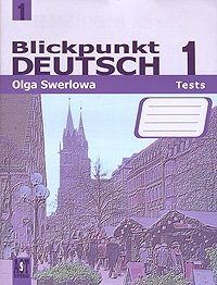 Blickpunkt Deutsch 1: Tests / Немецкий язык. В центре внимания 1. Сборник проверочных заданий