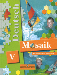 Deutsch Mosaik: Lehrbuch, Lesebuch / Немецкий язык. Мозаика. 5 класс