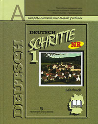 Deutsch: Schritte 1 / Немецкий язык. Шаги 1. 5 класс