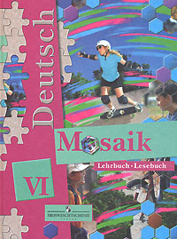 Deutsch Mosaik VI: Lehrbuch: Lesebuch / Немецкий язык. Мозаика. 6 класс