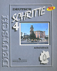 Deutsch: Schritte 4: Arbeitsbuch / Немецкий язык. Шаги 4. Рабочая тетрадь. 8 класс