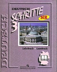 Deutsch: Schritte 3 / Немецкий язык. Шаги 3. 7 класс