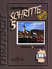 Deutsch: Schritte 5: Lehrbuch: Lesebuch / Немецкий язык. Шаги 5. 9 класс