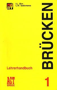 Brucken 1: Lehrerhandbuch / Мосты 1. Книга для учителя. 7-8 класс