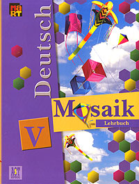 Deutsch: Mosaik-V / Мозаика V. 5 класс